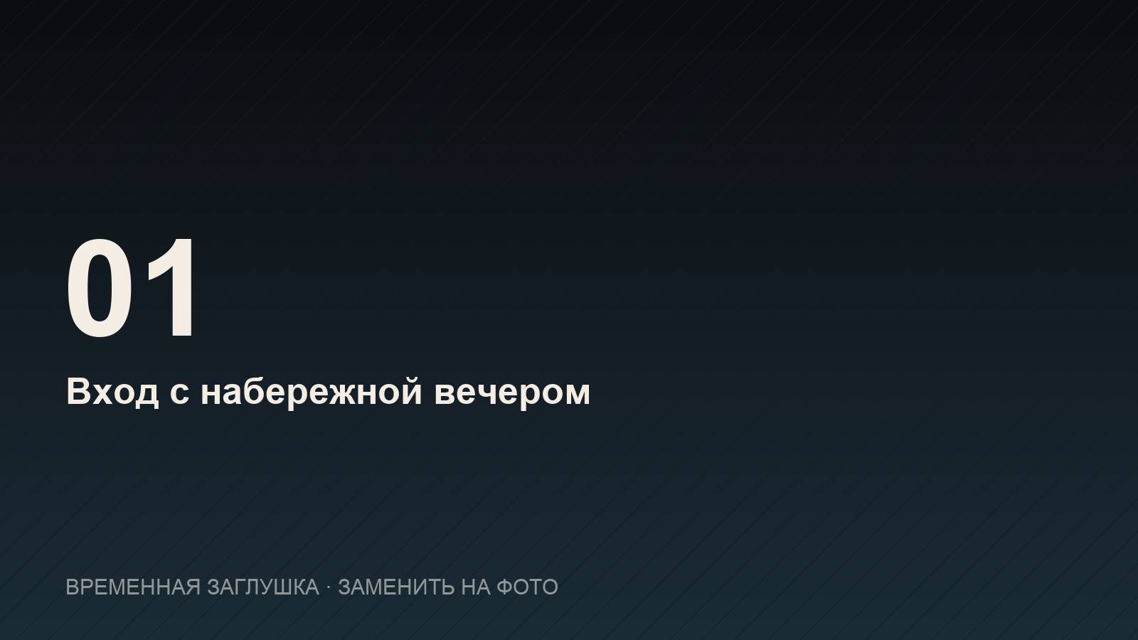 Вход с набережной — ночной рынок Нячанга